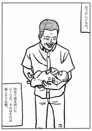 涙腺が崩壊する人続出！？『今』の大切さに気づく…パパが描いた娘の「なつかしいもの」に共感の嵐！