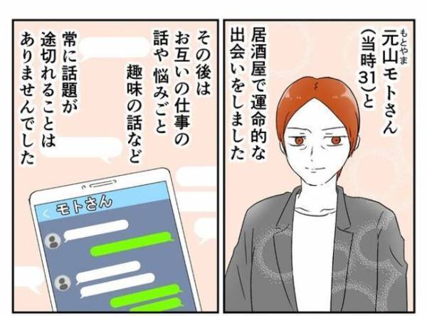 ＜婚約者は既婚者＞「夜10時から朝5時まで」彼と時間を忘れるほど大盛り上がりで！？