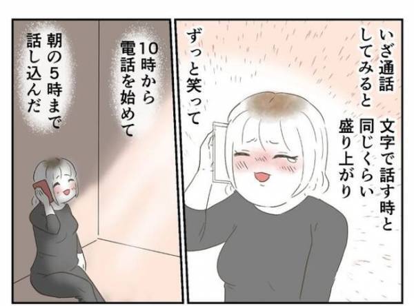 ＜婚約者は既婚者＞「夜10時から朝5時まで」彼と時間を忘れるほど大盛り上がりで！？