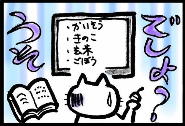 ＜40代で子宮がん＞「もしかして…」久々に生えてきたまつ毛をじっくり観察してみると！？