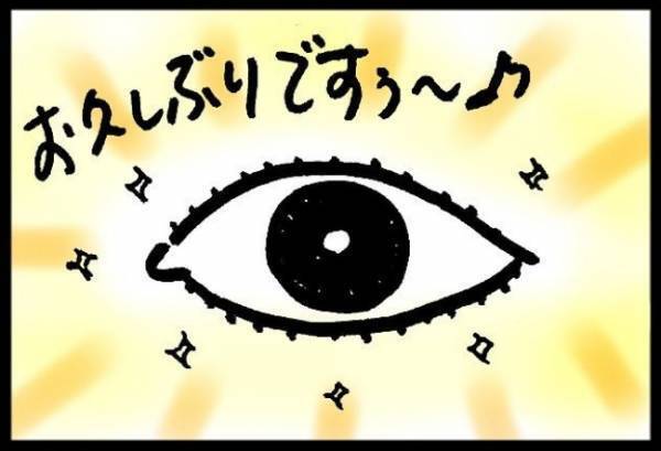 ＜40代で子宮がん＞「もしかして…」久々に生えてきたまつ毛をじっくり観察してみると！？