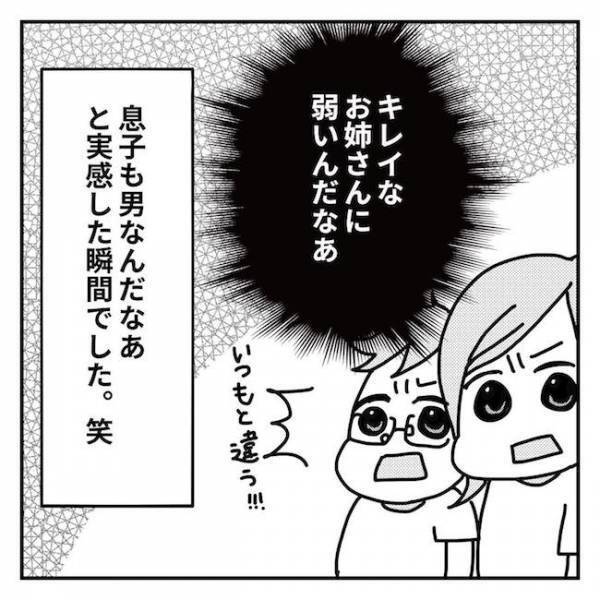 ＜2歳児の手術入院＞「えっ？本当にうちの子？」衝撃すぎた！入院前の検査の息子の意外な姿とは…