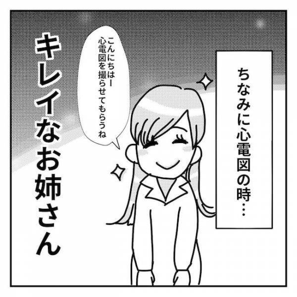 ＜2歳児の手術入院＞「えっ？本当にうちの子？」衝撃すぎた！入院前の検査の息子の意外な姿とは…