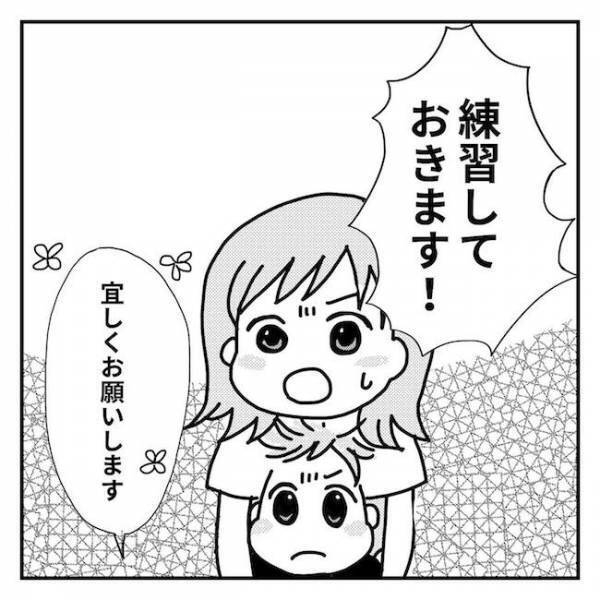 ＜2歳児の手術入院＞「えっ？本当にうちの子？」衝撃すぎた！入院前の検査の息子の意外な姿とは…