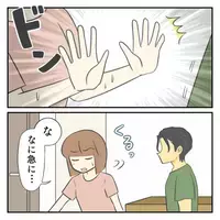 ＜どタイプ店員と交際＞「どうしたらよかったの…」彼がふてくされていた理由が衝撃的すぎて！？