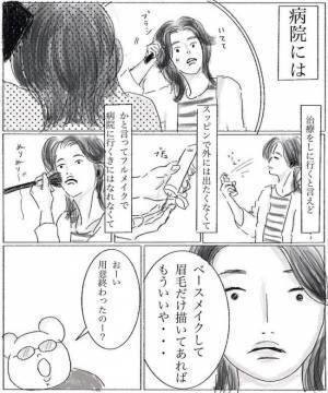 ＜妊娠したら癌になった＞「患者が200人待ち！？」大学病院に到着すると…まさかの展開！