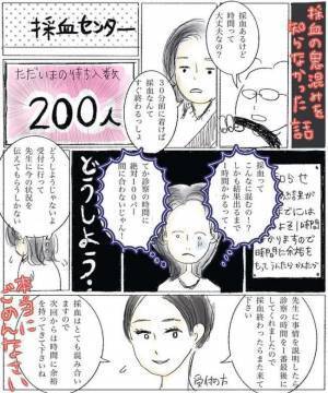 ＜妊娠したら癌になった＞「患者が200人待ち！？」大学病院に到着すると…まさかの展開！