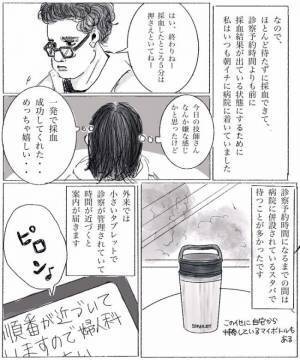 ＜妊娠したら癌になった＞「患者が200人待ち！？」大学病院に到着すると…まさかの展開！