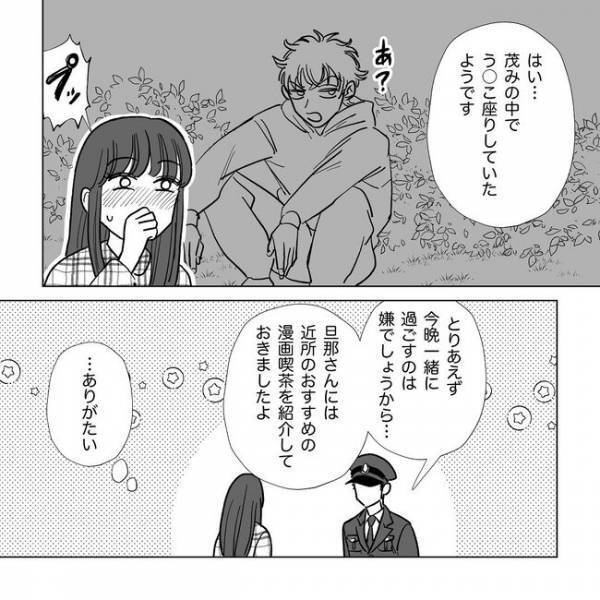 警官「一度手をあげた男は今後もやります」ずっと我慢していた妻は離婚を決意して＜旦那は出会い厨＞