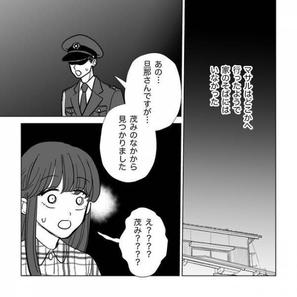 警官「一度手をあげた男は今後もやります」ずっと我慢していた妻は離婚を決意して＜旦那は出会い厨＞