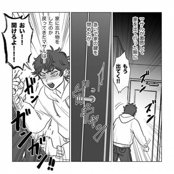 警官「一度手をあげた男は今後もやります」ずっと我慢していた妻は離婚を決意して＜旦那は出会い厨＞