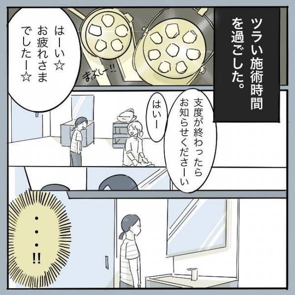 ＜シミ取りレーザー＞「あてますよ〜…バチンッ」痛ぁっ！レーザー施術開始。この痛みはまさに？！