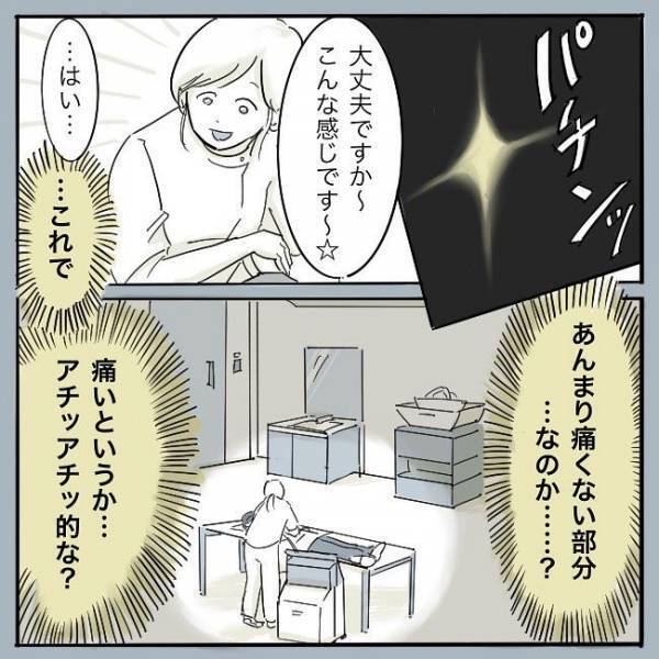 ＜シミ取りレーザー＞「あてますよ〜…バチンッ」痛ぁっ！レーザー施術開始。この痛みはまさに？！