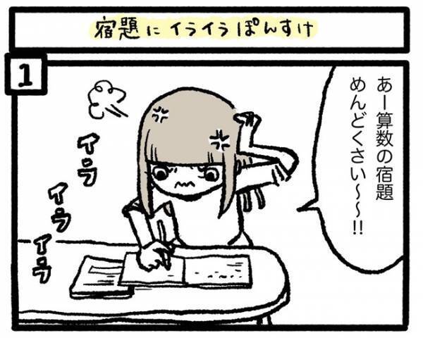 「答え出てますやん！」かけ算の宿題にイライラしている小学生の娘。ママへの珍質問に思わずツッコミ！
