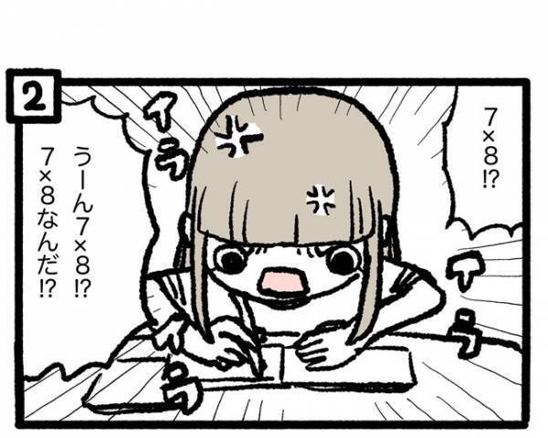 「答え出てますやん！」かけ算の宿題にイライラしている小学生の娘。ママへの珍質問に思わずツッコミ！