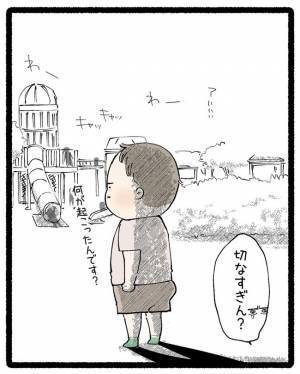「切なすぎる！」「胸がギュッとなる」と共感の嵐！公園でお姉さんたちと遊びたかった、2歳息子の横顔