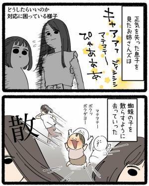 「切なすぎる！」「胸がギュッとなる」と共感の嵐！公園でお姉さんたちと遊びたかった、2歳息子の横顔