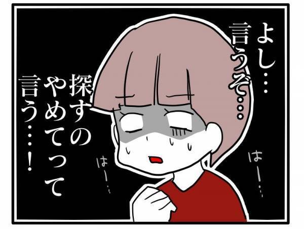 ＜ストーカーママ＞ 「異常じゃない…？」休みの日まで、私たち親子を探し回るママ友に恐怖を感じて