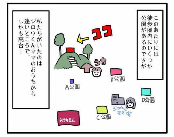 ＜ストーカーママ＞ 「異常じゃない…？」休みの日まで、私たち親子を探し回るママ友に恐怖を感じて