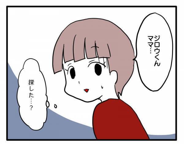 ＜ストーカーママ＞ 「異常じゃない…？」休みの日まで、私たち親子を探し回るママ友に恐怖を感じて