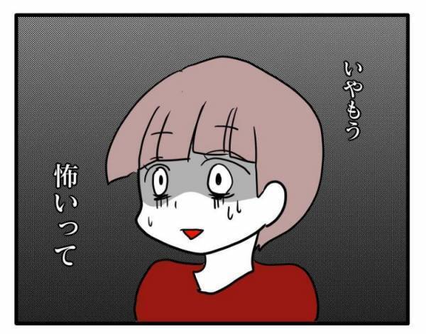 ＜ストーカーママ＞ 「異常じゃない…？」休みの日まで、私たち親子を探し回るママ友に恐怖を感じて