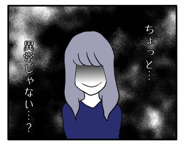 ＜ストーカーママ＞ 「異常じゃない…？」休みの日まで、私たち親子を探し回るママ友に恐怖を感じて