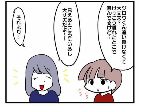 ＜ストーカーママ＞ 「異常じゃない…？」休みの日まで、私たち親子を探し回るママ友に恐怖を感じて