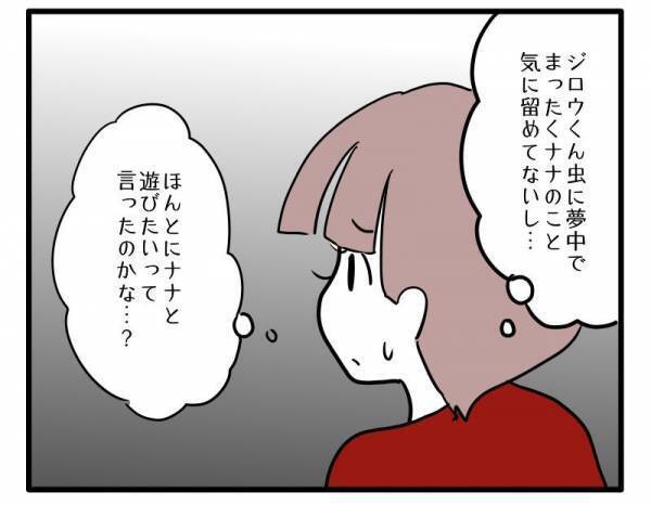 ＜ストーカーママ＞ 「異常じゃない…？」休みの日まで、私たち親子を探し回るママ友に恐怖を感じて