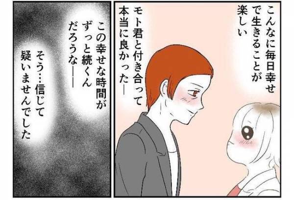 ＜婚約者は既婚者＞「俺、本気だから」グイグイ迫ってくる男性。言われるがまま、OKしてしまい！？