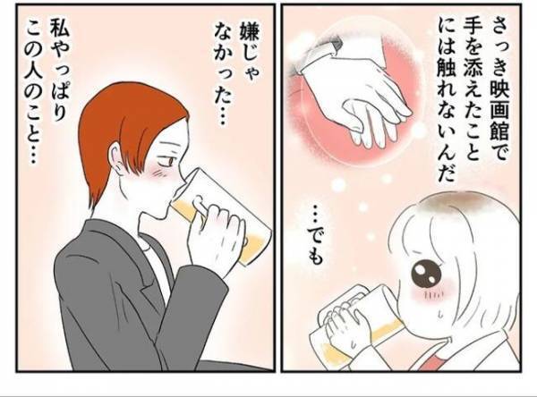 ＜婚約者は既婚者＞「俺、本気だから」グイグイ迫ってくる男性。言われるがまま、OKしてしまい！？
