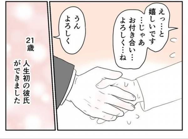 ＜婚約者は既婚者＞「俺、本気だから」グイグイ迫ってくる男性。言われるがまま、OKしてしまい！？