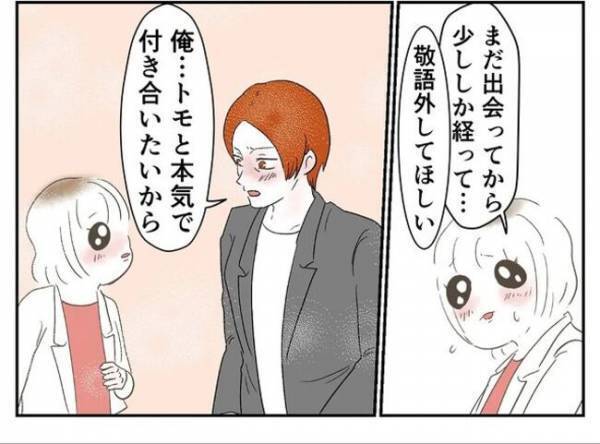 ＜婚約者は既婚者＞「俺、本気だから」グイグイ迫ってくる男性。言われるがまま、OKしてしまい！？