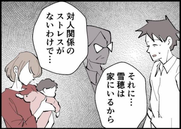「家事と育児だけでしょ？」夫の育児で疲れ切ってる妻への態度が「ヤバすぎる」と厳しい声が多数！