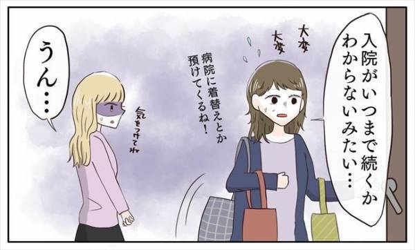 ＜新婚なのに離婚危機＞「結婚式をやめようと思う」怒った母に渡されたのは…預金通帳！？