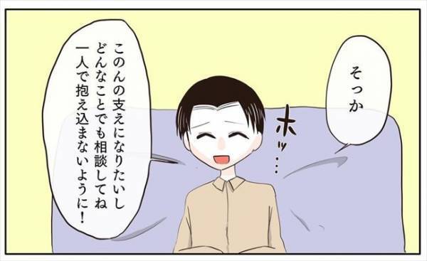 ＜新婚なのに離婚危機＞「結婚式をやめようと思う」怒った母に渡されたのは…預金通帳！？