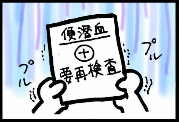 ＜40代で子宮がん＞「ええーっ！？」がんサバイバーあるある！？髪質の変化に驚愕！