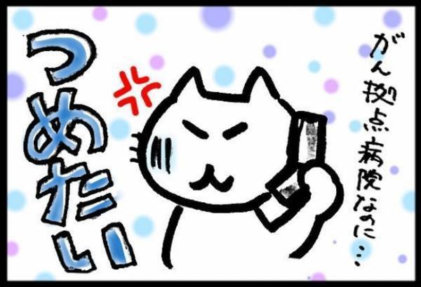 ＜40代で子宮がん＞「ええーっ！？」がんサバイバーあるある！？髪質の変化に驚愕！