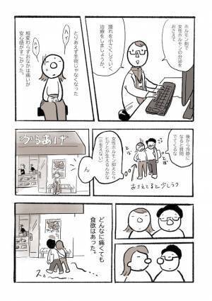 ＜チョコレートのう胞手術＞「なに言ってんの！」お金がなく手術を渋る私に母が突きつけたものとは！？