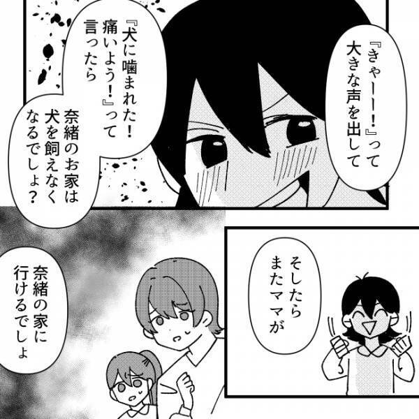 ＜地獄耳ママ友＞「ペットに噛まれたことを装えば…」非常識ママの子の衝撃発言に唖然