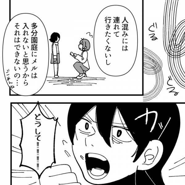 ＜地獄耳ママ友＞「ペットに噛まれたことを装えば…」非常識ママの子の衝撃発言に唖然