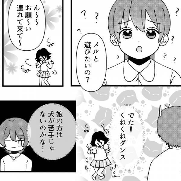 ＜地獄耳ママ友＞「ペットに噛まれたことを装えば…」非常識ママの子の衝撃発言に唖然