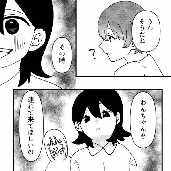 ＜地獄耳ママ友＞「ペットに噛まれたことを装えば…」非常識ママの子の衝撃発言に唖然