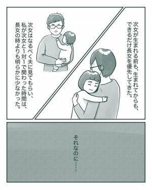 ＜中間反抗期の5歳＞「妹が生まれなくてもよかったのに」母が長女に言わせてしまった原因とは？