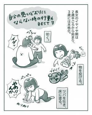 ＜中間反抗期の5歳＞「妹が生まれなくてもよかったのに」母が長女に言わせてしまった原因とは？