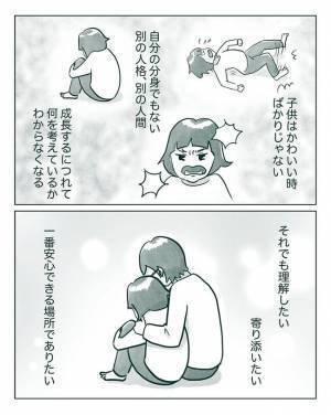 ＜中間反抗期の5歳＞「妹が生まれなくてもよかったのに」母が長女に言わせてしまった原因とは？