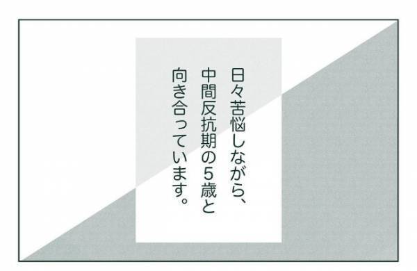 ＜中間反抗期の5歳＞「妹が生まれなくてもよかったのに」母が長女に言わせてしまった原因とは？