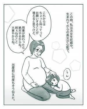 ＜中間反抗期の5歳＞「妹が生まれなくてもよかったのに」母が長女に言わせてしまった原因とは？