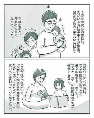 ＜中間反抗期の5歳＞「妹が生まれなくてもよかったのに」母が長女に言わせてしまった原因とは？