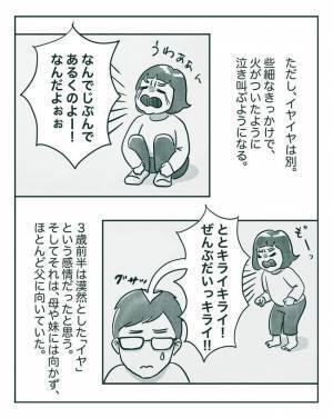 ＜中間反抗期の5歳＞「妹が生まれなくてもよかったのに」母が長女に言わせてしまった原因とは？