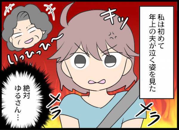 ＜義母と戦ってみた＞「離婚しよう…」妻と子どもたちを義母から守るために夫がまさかの！？